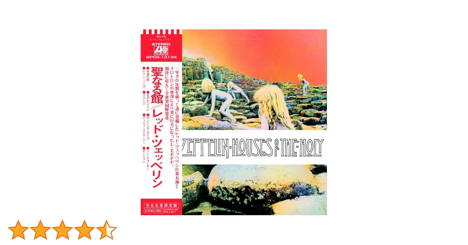 Amazon.co.jp: 聖なる館(紙ジャケット): ミュージック